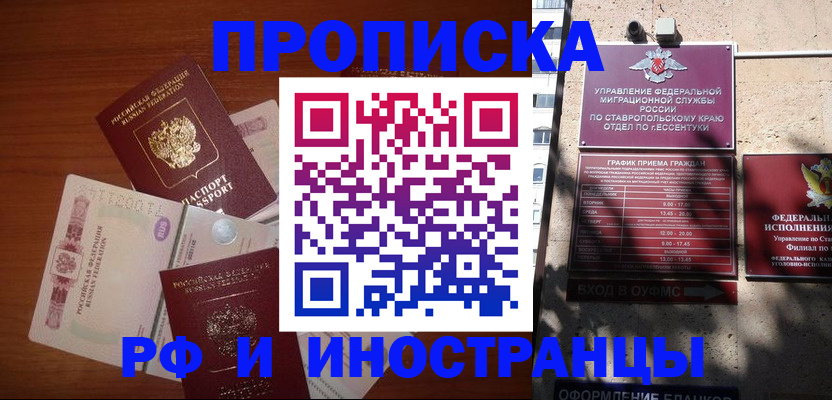 пропишу в квартире в Киселёвске